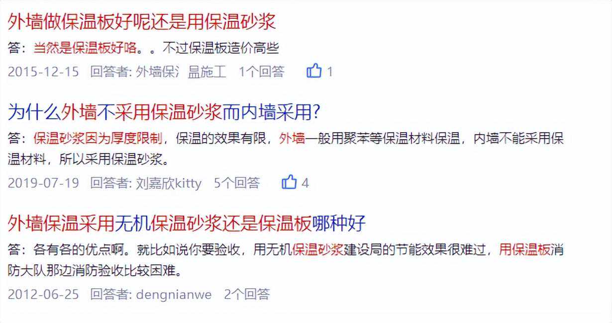 外墙保温是选“保温板”还是“保温砂浆”？价格性能全方面对比