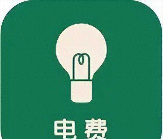 2023电费大调整？农村用电最新收费标准出炉，你会支持吗？