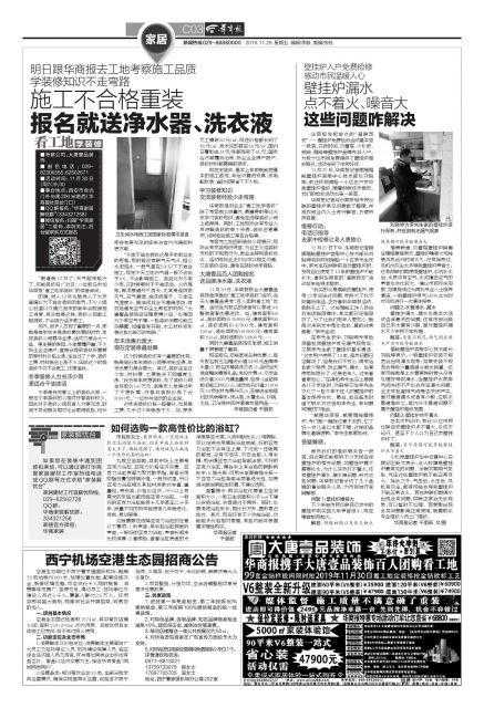 壁挂炉入户免费检修 感动市民温暖人心 壁挂炉漏水 点不着火、噪音大 这些问题咋解决