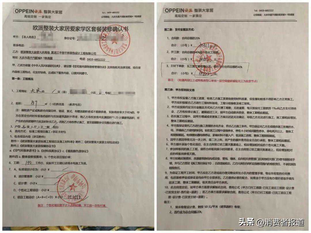 3·15特辑丨全屋整装乱象：整装难省心，欧派、顾家现经销商“跑路”
