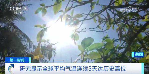 最高近50℃，全球异常高温！浙江7地热到全国前10！杭州人挺住……