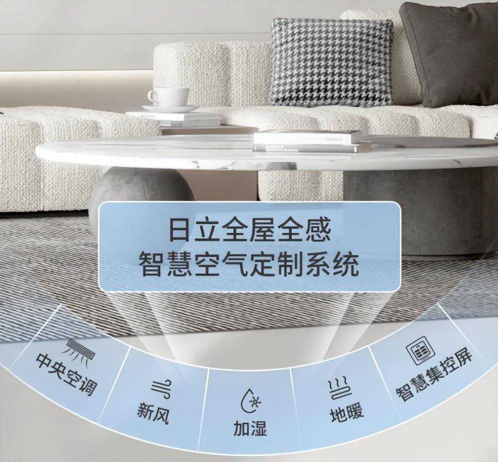 看过家居博主们的测评分享，被日立这样的中央空调种草了！