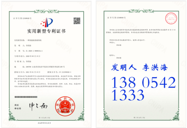 墙体保温隔热新技术应用广泛