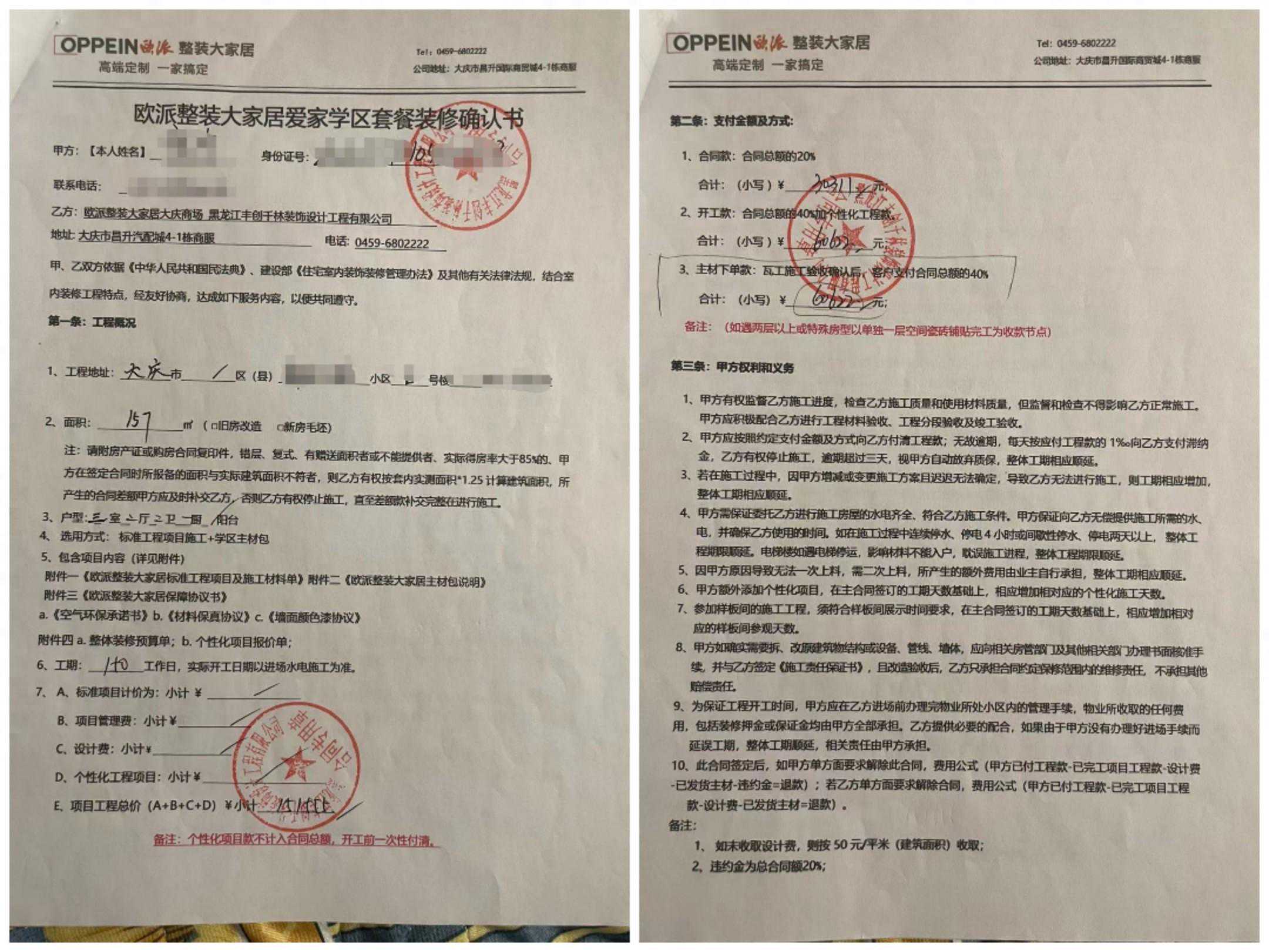 3·15特辑丨全屋整装乱象：整装难省心，欧派、顾家现经销商“跑路”