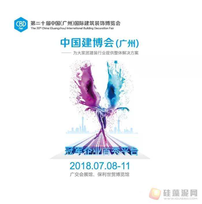 据说这是本届广州展关于硅藻泥企业最精准最齐全的一篇报道