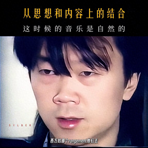 从思想和内容上结合的音乐是自然的！1993柏林采访实录