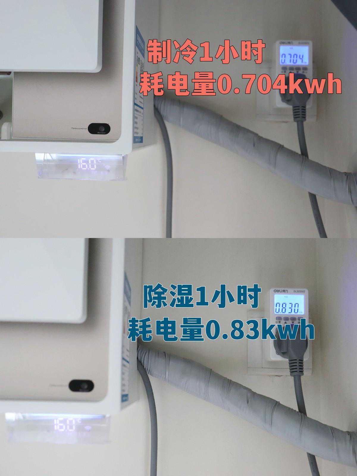 “空调开除湿，舒服又省电”？为了验证真假，我特意买了电表测试