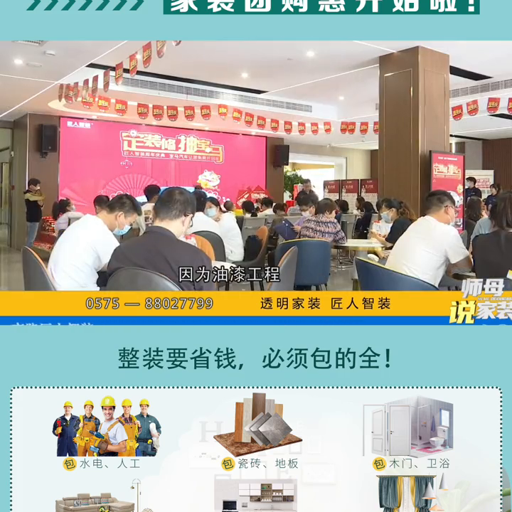 墙面开裂？油漆掉落？💣 oh，NO‼️ 所以选对装修公...