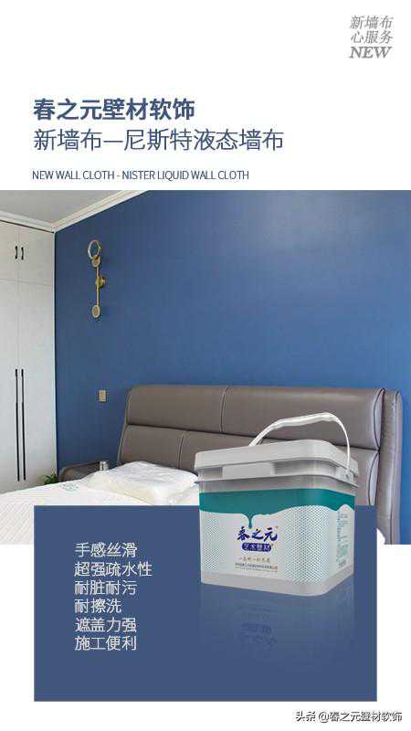 春之元壁材软饰再扩列，“新墙布·心服务”尼斯特正式上新