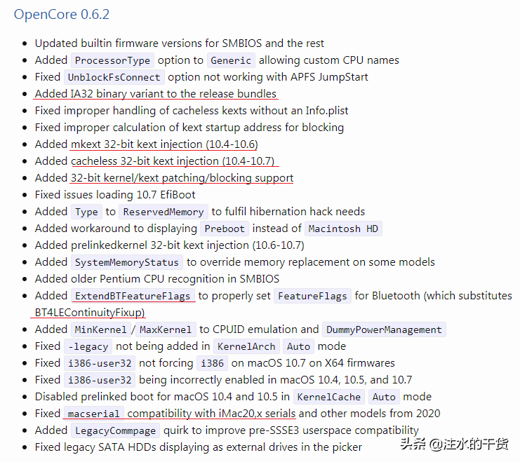 Opencore 0.6.2 更新说明&黑苹果硬件选型指南