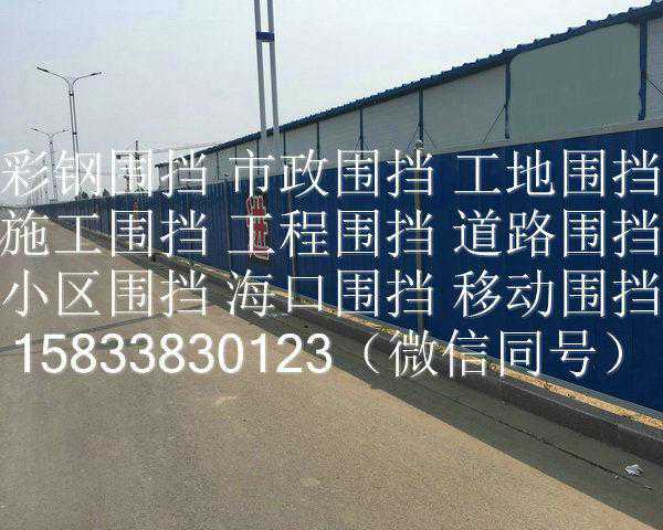工地施工彩钢围挡生产厂家