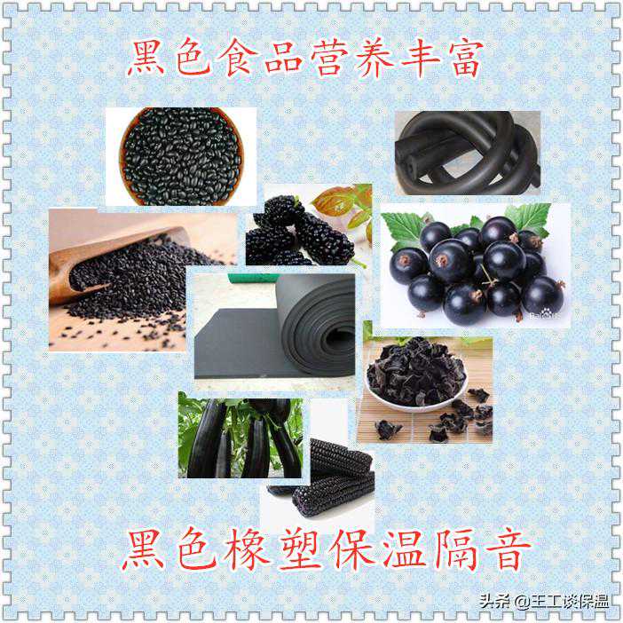 全球疫情之下，草木皆兵，人们怀疑家中的橡塑保温有毒，是真的吗
