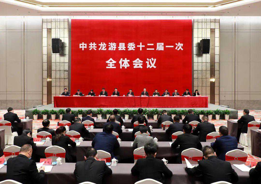 中国共产党龙游县第十二届委员会举行第一次全体会议，选举产生县委常委、书记、副书记