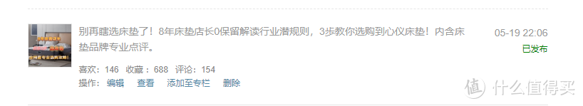这些床垫选购陷阱95%的人会遇到！8年老店长相授解析床垫5大误区