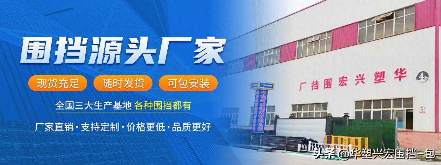 彩钢围挡护栏生产厂家,彩钢围挡厂家定做,华塑兴宏围挡