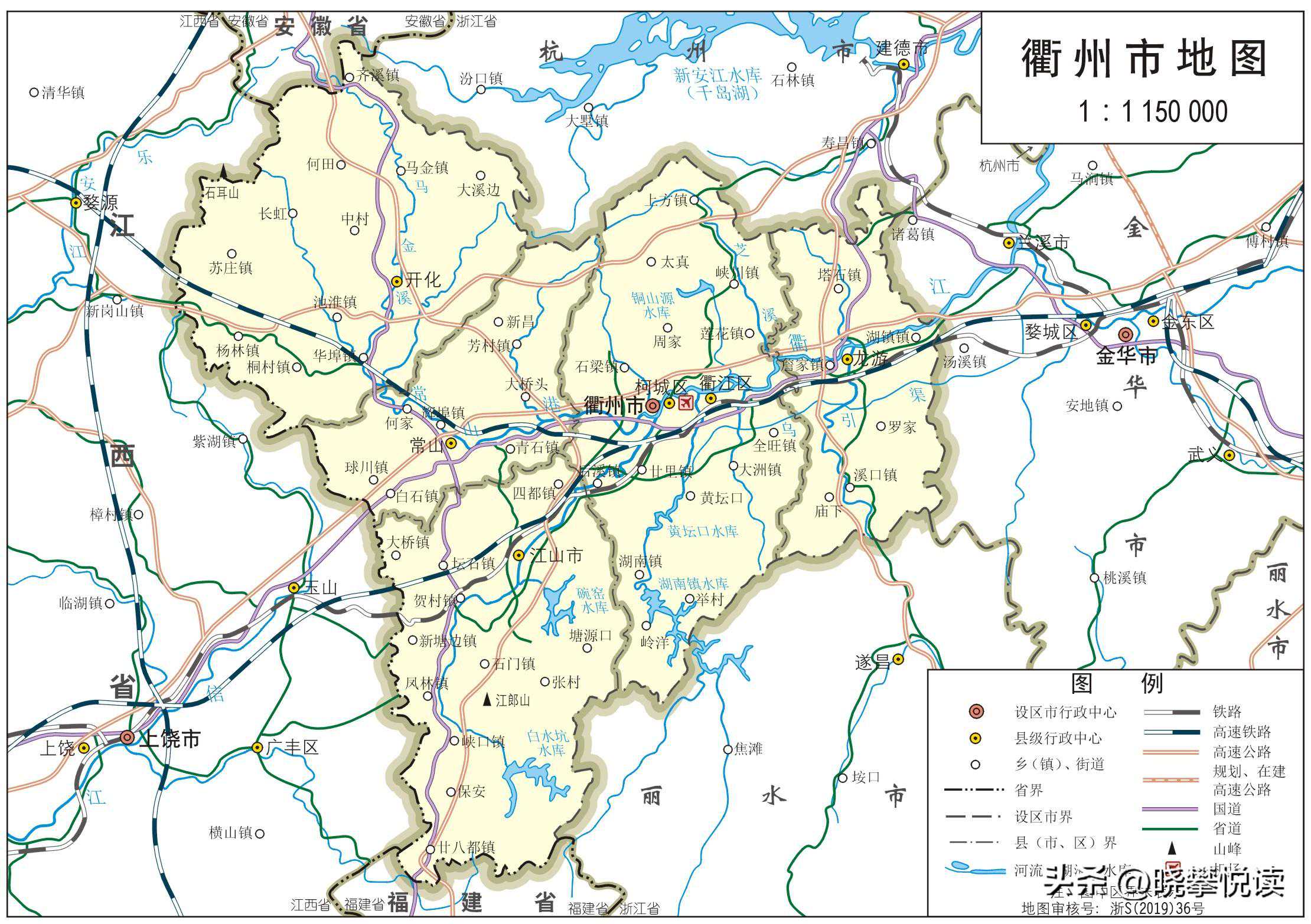 衢州市2区3县1代管县级市的现任党政领导