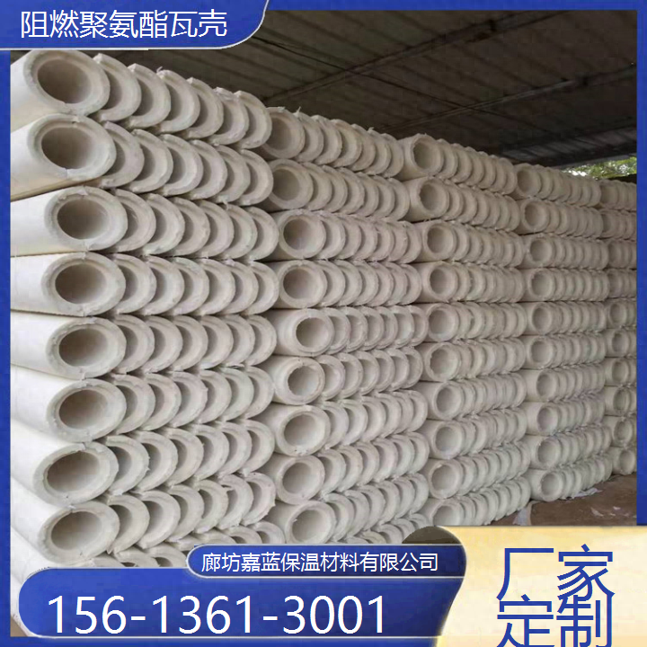 城子河阻燃聚氨酯瓦壳-厂家批发