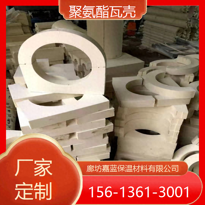 内蒙古聚氨酯瓦壳-源头厂家