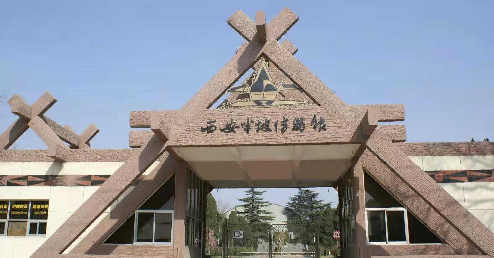 李愚原创诗词：「陶纹半坡址」
