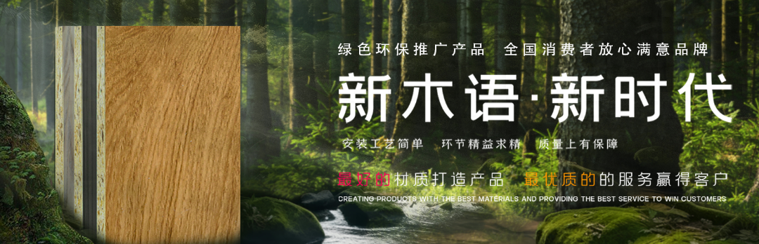 全屋整装集成墙板怎么选？行内人都懂的避坑指南！