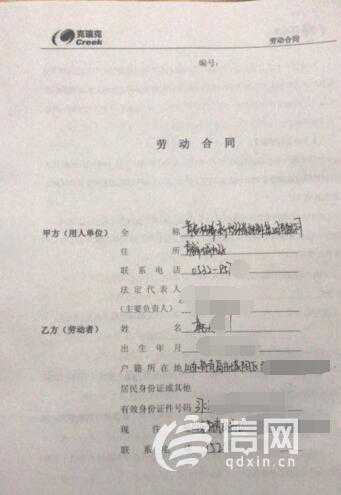 拖欠员工7个月工资未发放？青岛科瑞环保暂无回复