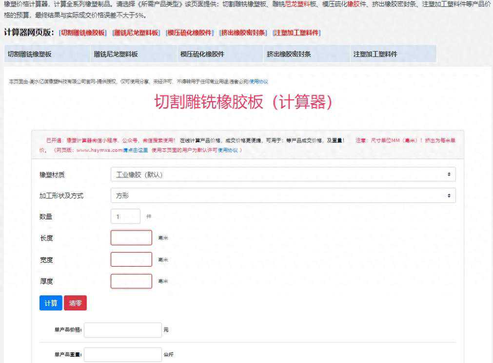 橡塑行业怎么提高业内的业务？