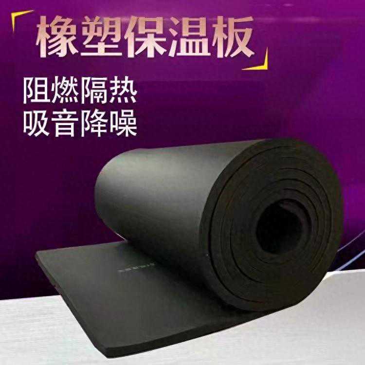 德宏橡塑海绵厂家