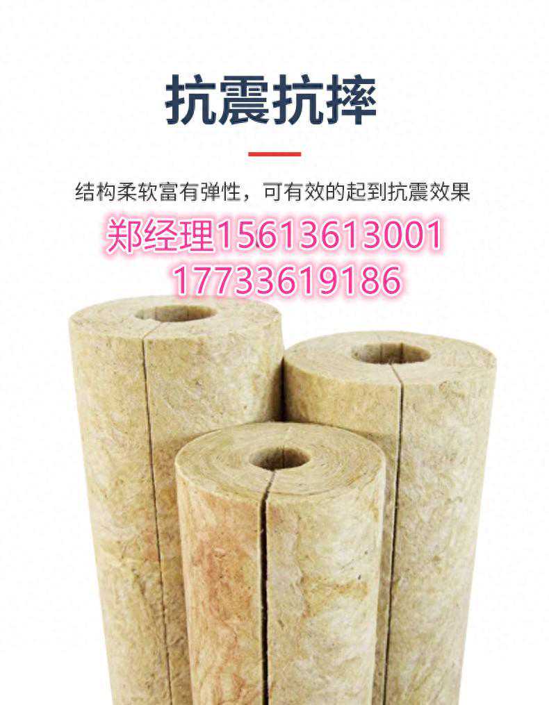 麦积A级岩棉保温管-价格