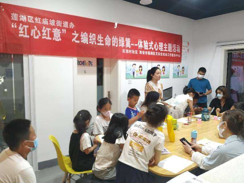 红西村社区“红心红意”儿童成长营开营啦