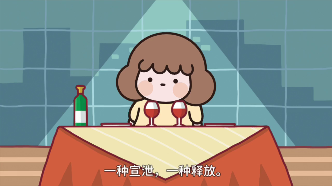 在成年人的世界中，酒和话总是让人红了脸、红意了眼