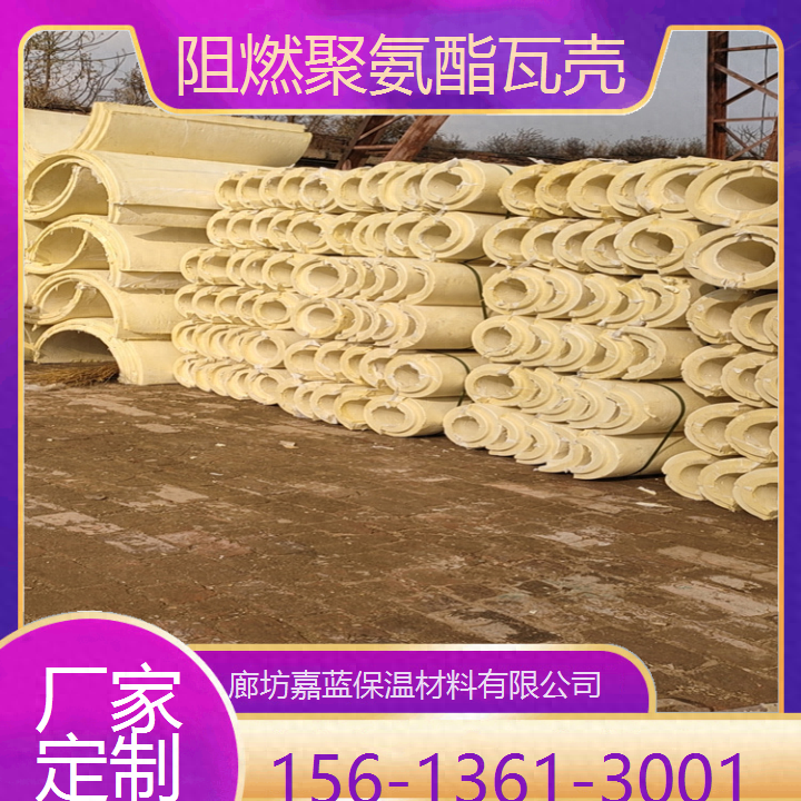 青河阻燃聚氨酯瓦壳-报价