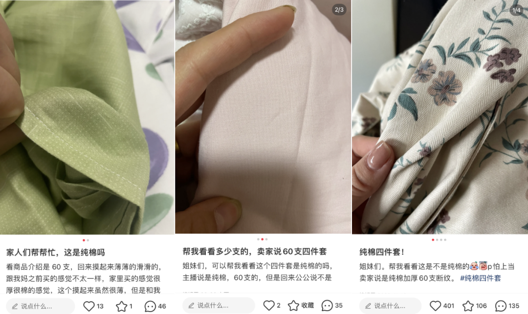 纯棉面料的鉴别方法，买床品从此不再上当