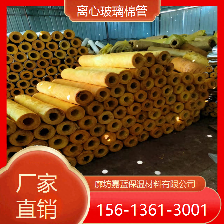 菏泽郓城离心玻璃棉管-厂家直供