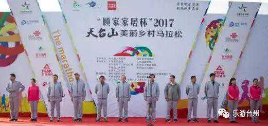 4月天台山美丽乡村马拉松赛要开跑啦！报名就请戳进来