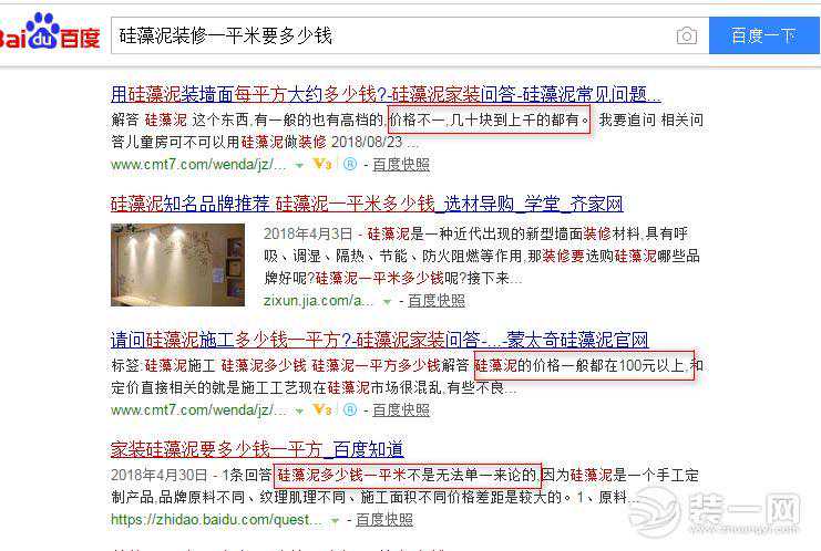 墙面刷硅藻泥装修一平米要上百？硅藻泥为什么这么贵？