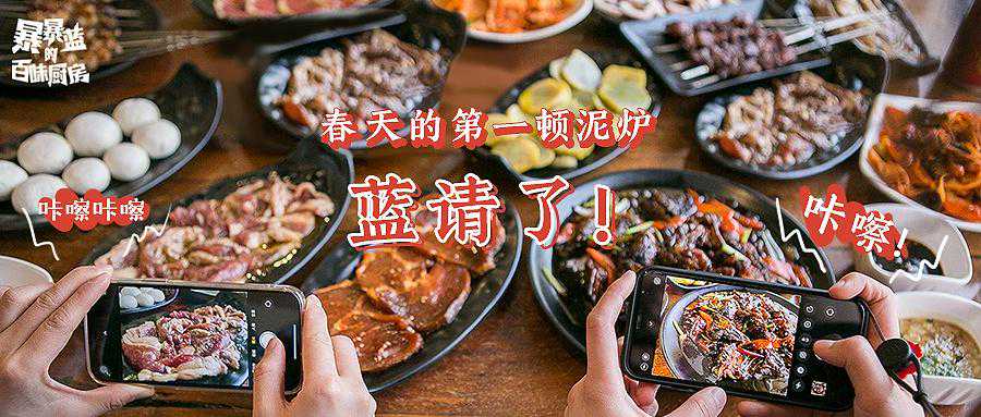 编辑部集体私藏的泥炉烤肉店，我已经第3次推荐了