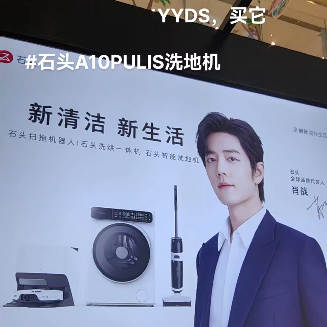 一个不简单的石头！    简单介绍石头全能擦卷吸一体的...