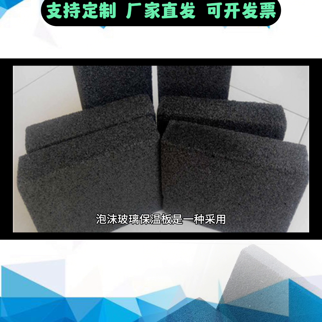 泡沫玻璃板隔音效果怎么样？#专业生产厂家