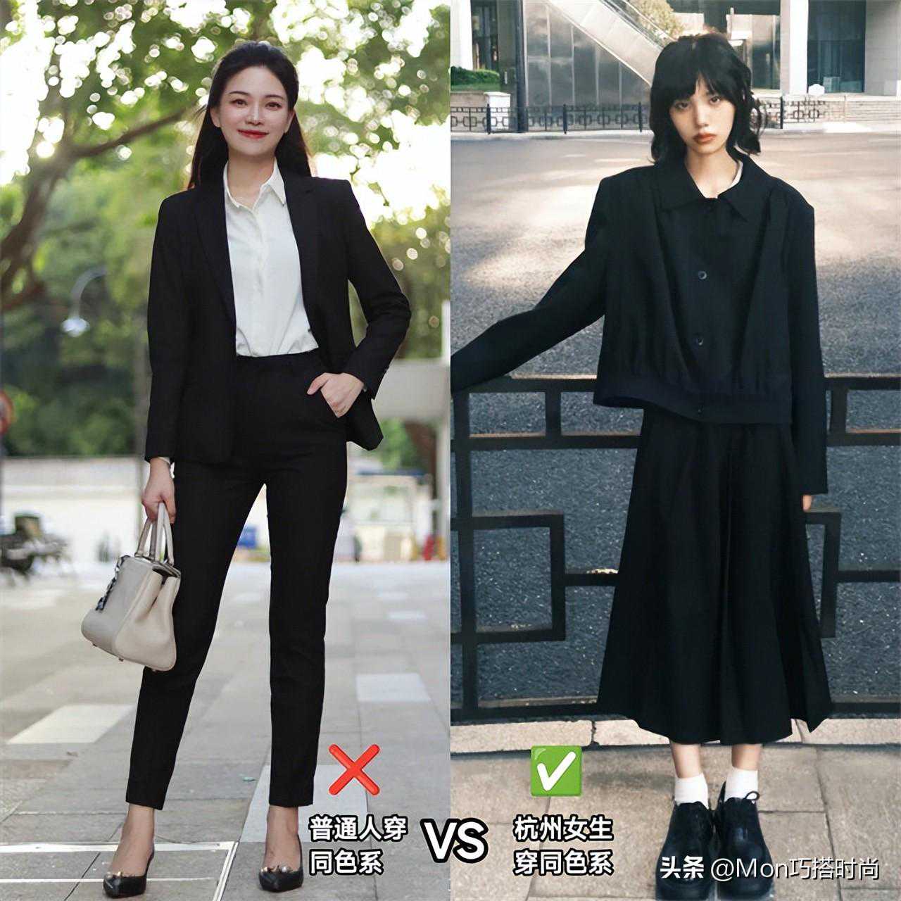 杭州女生真不愧是配色高手，不管是一身黑还是一身泥，都穿得高级