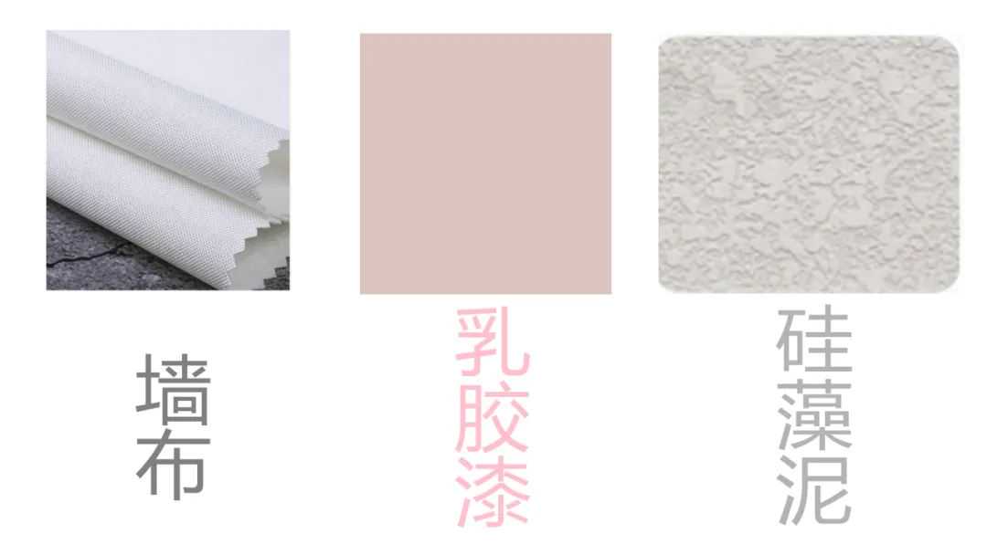 墙布、乳胶漆、硅藻泥，墙面装修用哪个好？