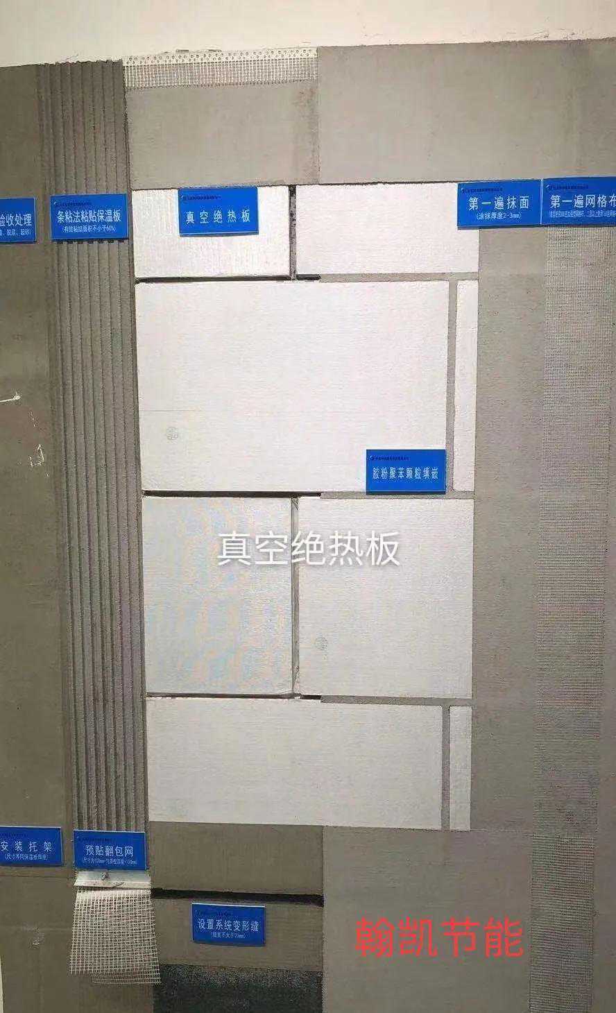 真空绝热板