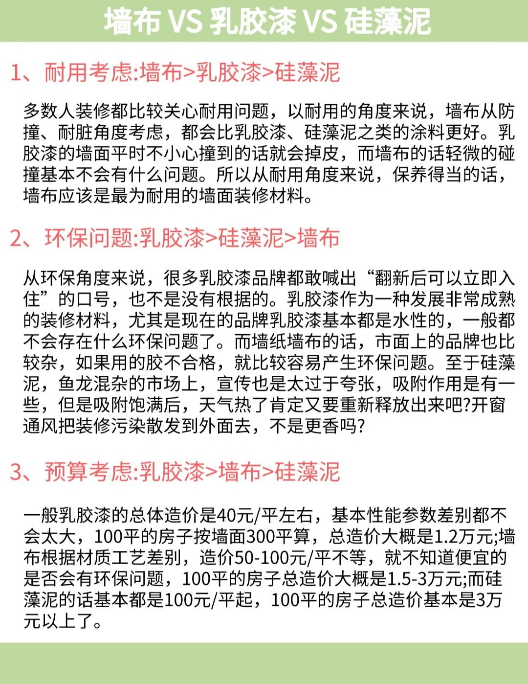 曾经风靡一时的硅藻泥，为什么现在不流行了？