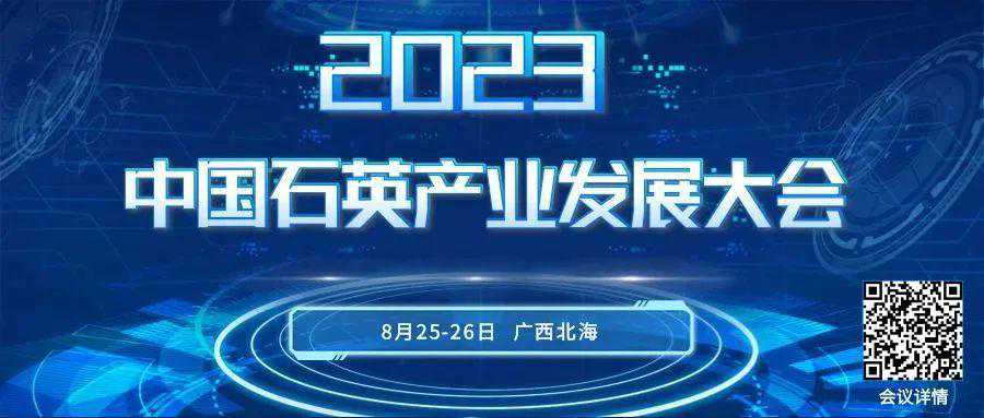 襄阳谷城：以“硅”为媒打造千亿级产业链