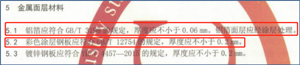 关于环境一体机用酚醛复合风管材质的要求