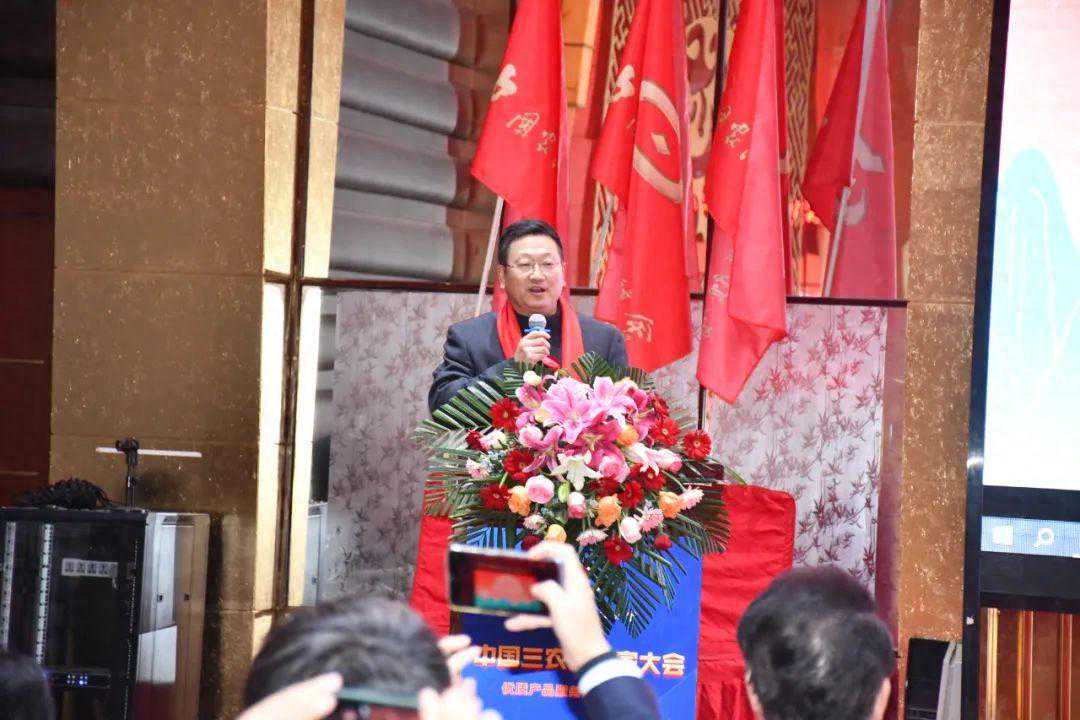 中国三农企业家大会暨优质产品服务展示交流会在北京顺义牛栏山乔波国际会议中心胜利闭幕