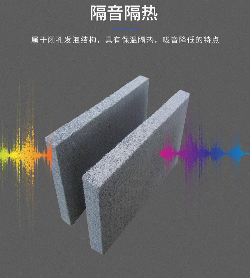 水泥发泡保温板施工方法