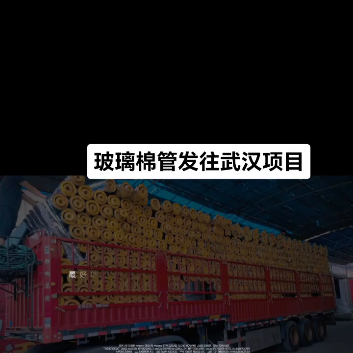 当你听到“玻璃棉管”这个词时，你可能想到的是一些冷冰冰...