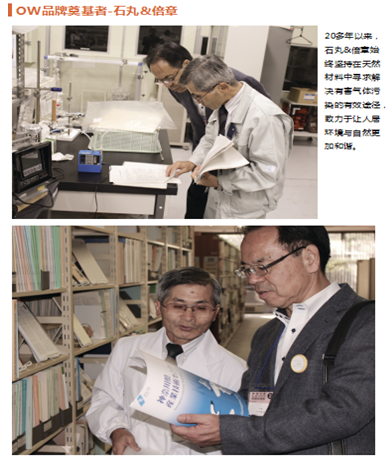 2016世界五大硅藻泥排行榜出炉，石丸倍章硅藻泥摘得头筹