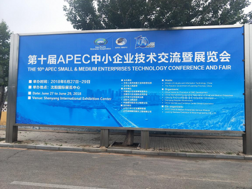 盼盼硅藻泥作为唯一硅藻类建材企业亮相APEC技展会