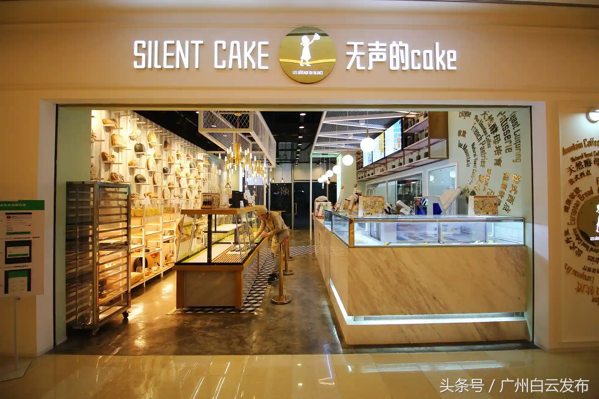 白云这家无声餐饮店：静静的享受，暖暖的体验